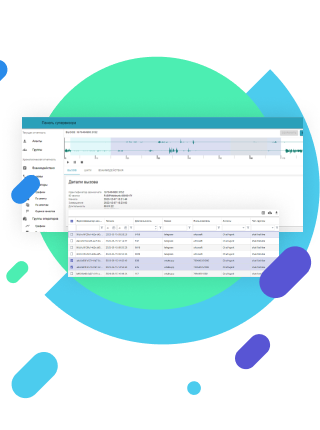 Позволяет прослушивать запись из отчетности